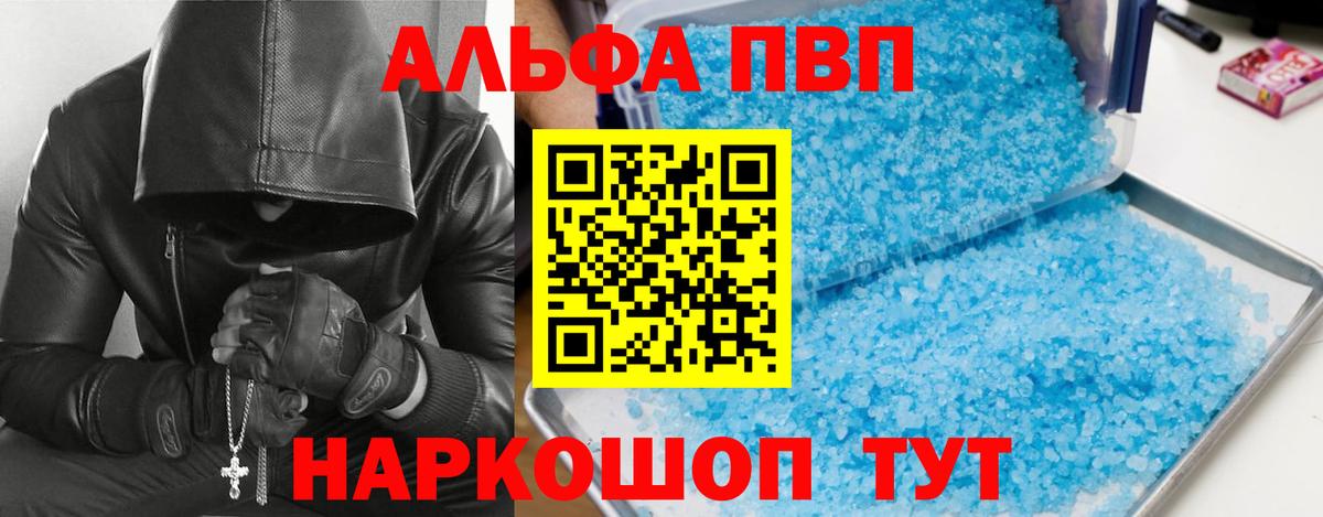 А ПВП мука Еманжелинск