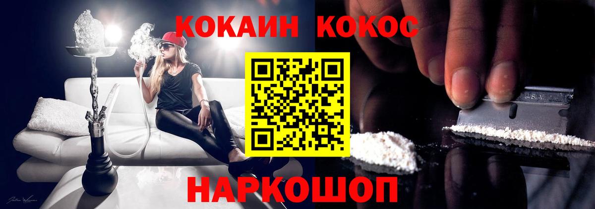 Еманжелинск  Кокаин Колумбийский  даркнет сайт  Вход с VPN 