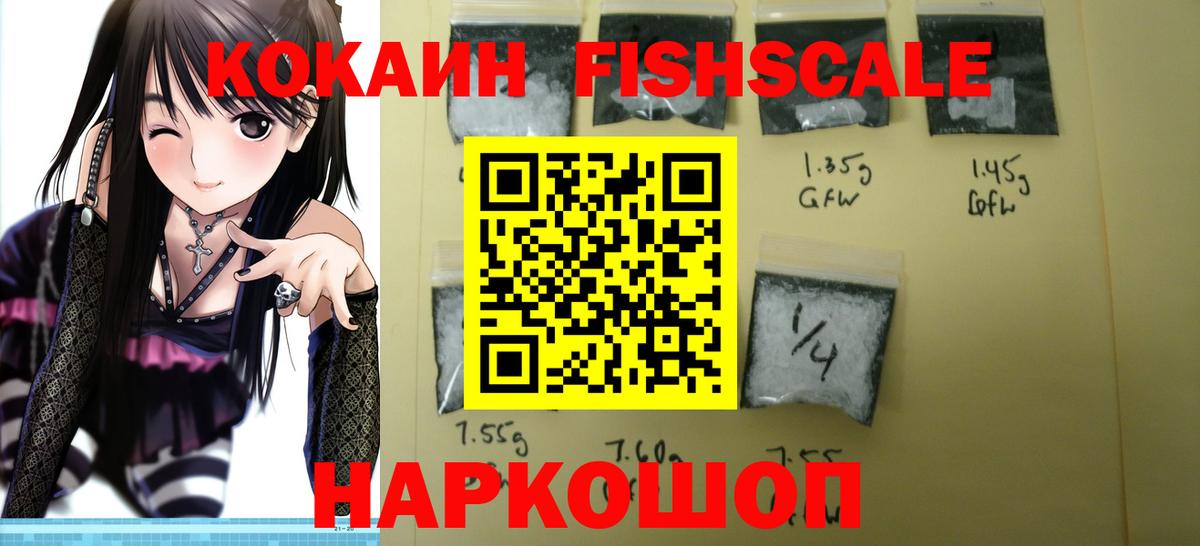 Кокаин 97% Еманжелинск