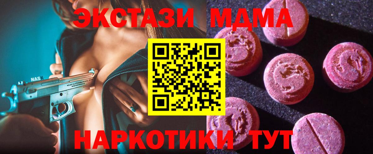 ЭКСТАЗИ Дубай Еманжелинск