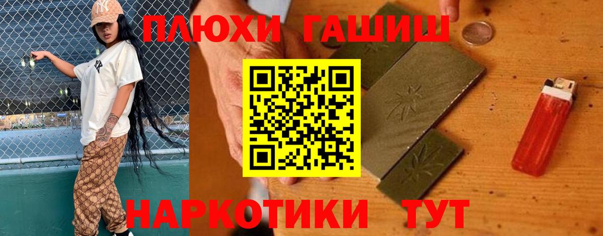 Еманжелинск  ГАШИШ индика сатива  Вход с VPN  ГАШ  ГАШИШ ice o lator 