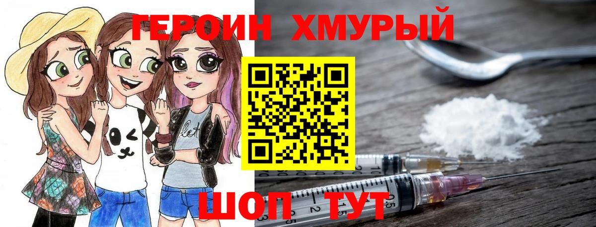Еманжелинск  Героин афганец  Вход с VPN 