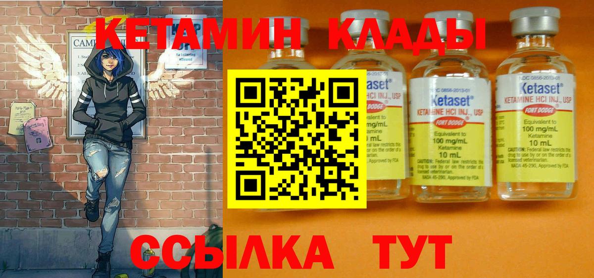 КЕТАМИН ketamine Еманжелинск