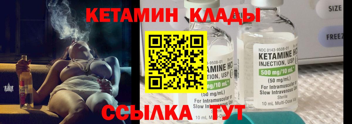 КЕТАМИН VHQ  Кетамин ketamine  kraken зеркало  Еманжелинск  Вход с VPN 