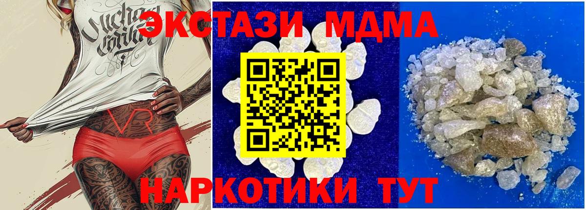 MDMA Molly Еманжелинск