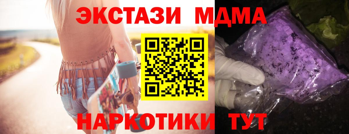 МДМА VHQ  Вход с VPN  МДМА VHQ  Еманжелинск 