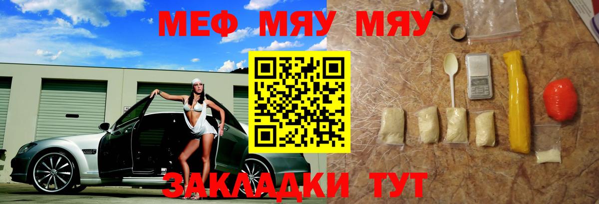 МЯУ-МЯУ  МЯУ-МЯУ 4 MMC  Вход с VPN  Еманжелинск  МЕФ 