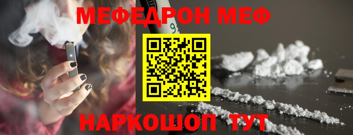 МЕФ кристаллы Еманжелинск