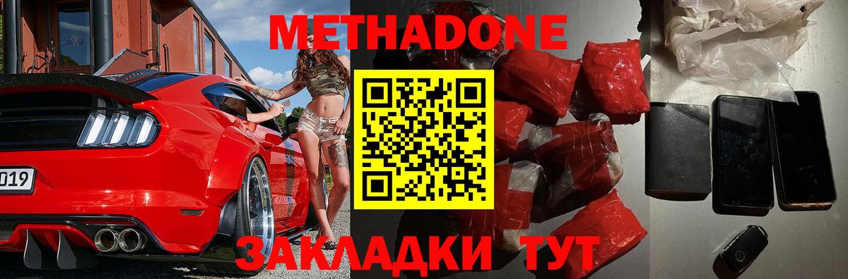 МЕТАДОН мёд Еманжелинск