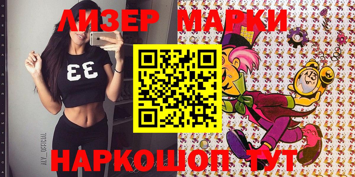 Марки 25I-NBOMe 1,8мг  Вход с VPN  Еманжелинск 