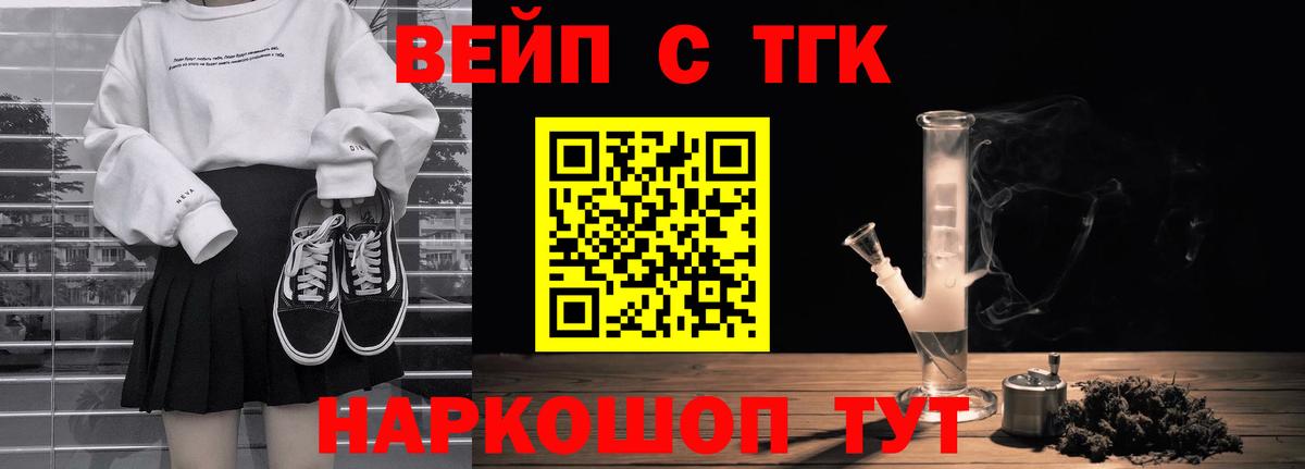 Дистиллят ТГК вейп с тгк Еманжелинск