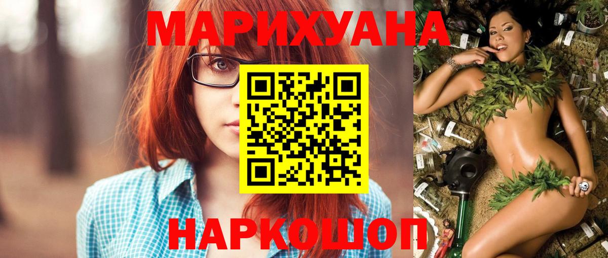 Конопля VHQ  Каннабис гибрид  Еманжелинск  Шишки марихуана семена  Каннабис марихуана  Вход с VPN 