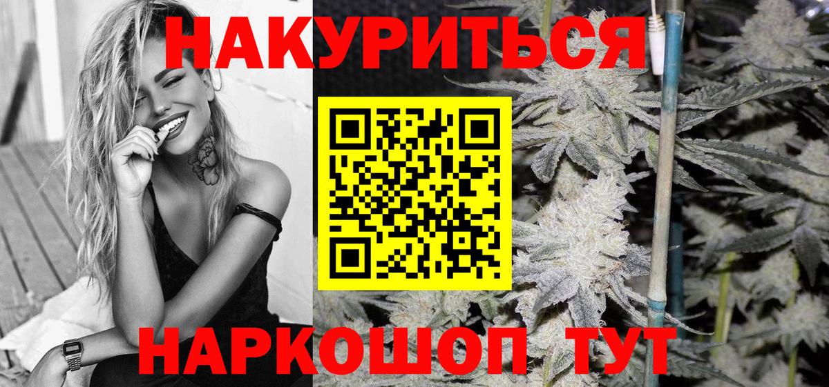 Каннабис MAZAR Еманжелинск